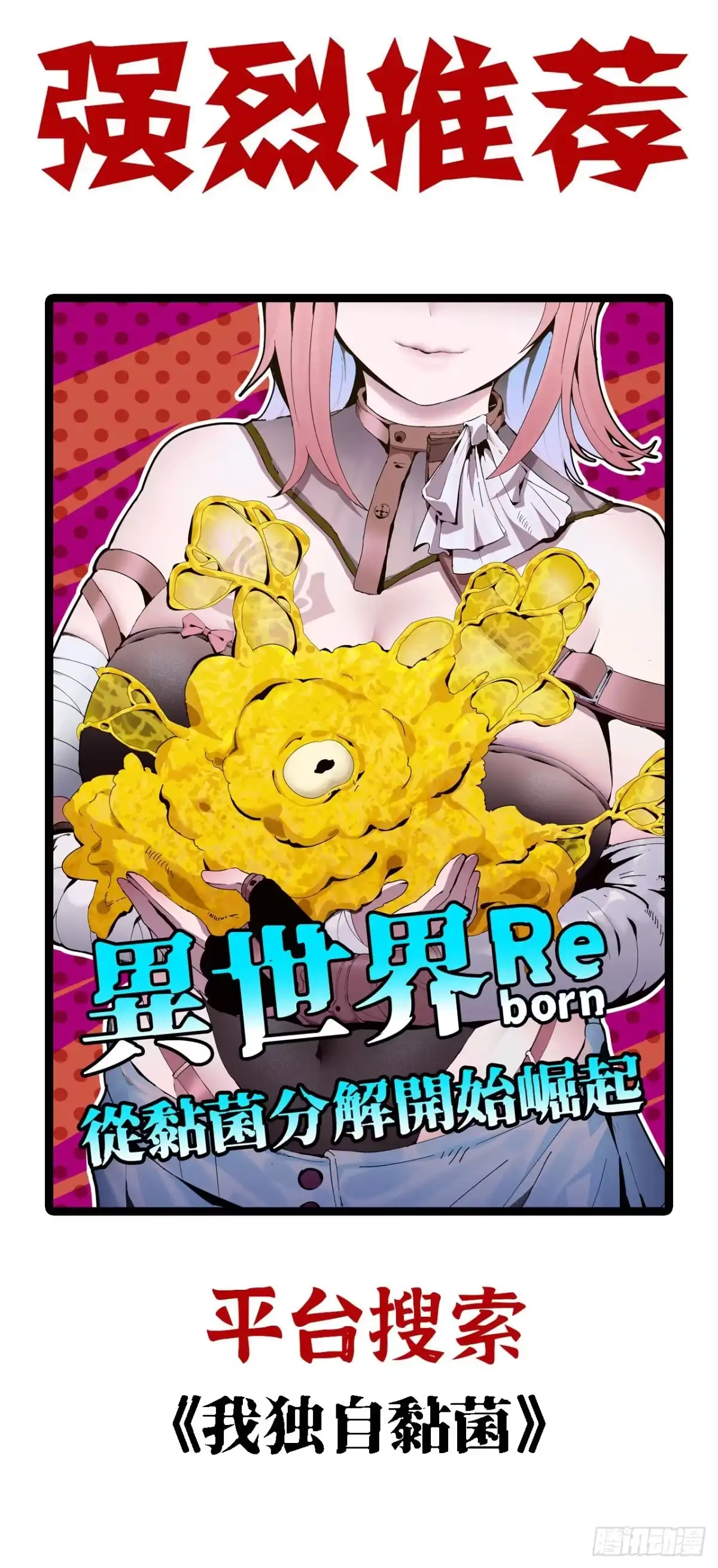 史上最强 397 立阵 第14页