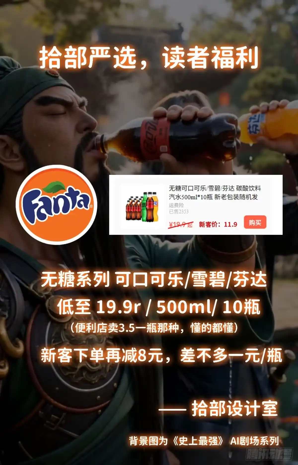 史上最强 398 看穿 第14页