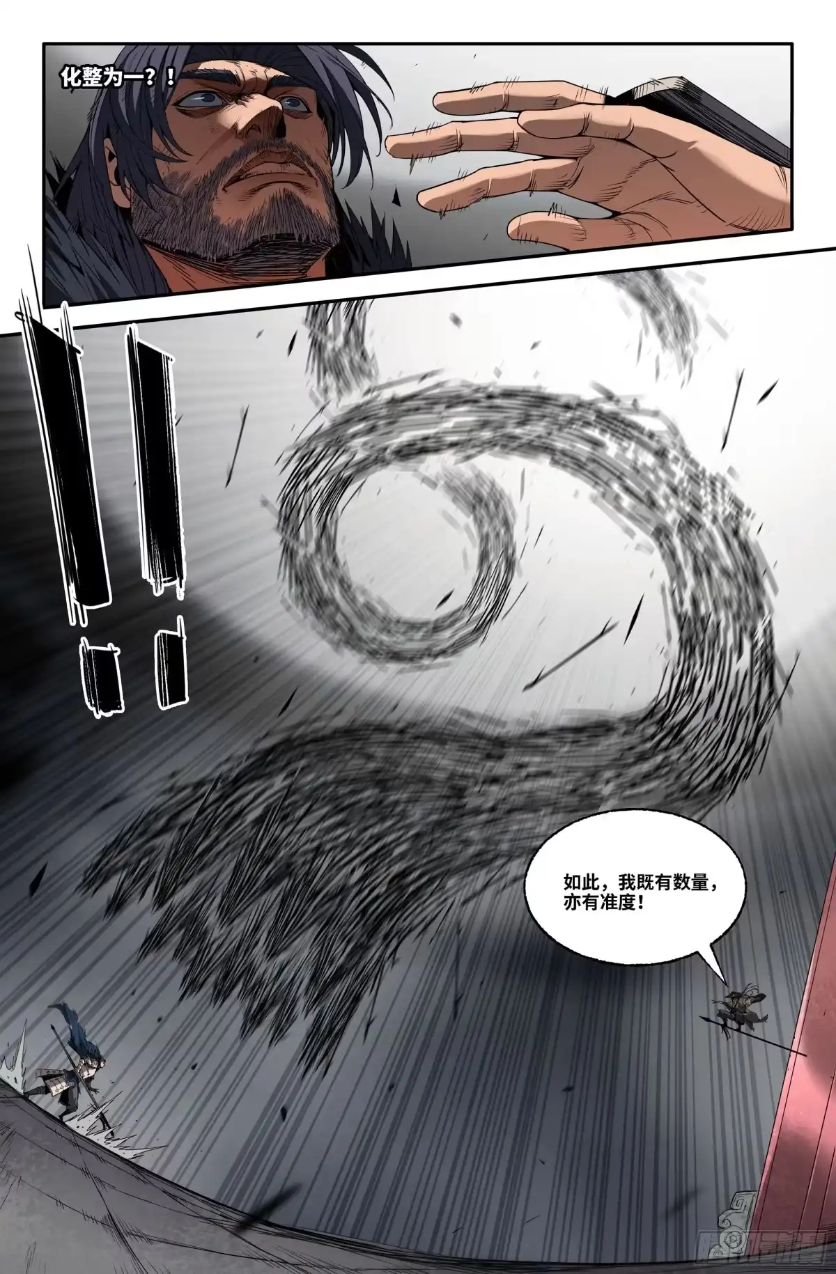 史上最强 399 破 第1页