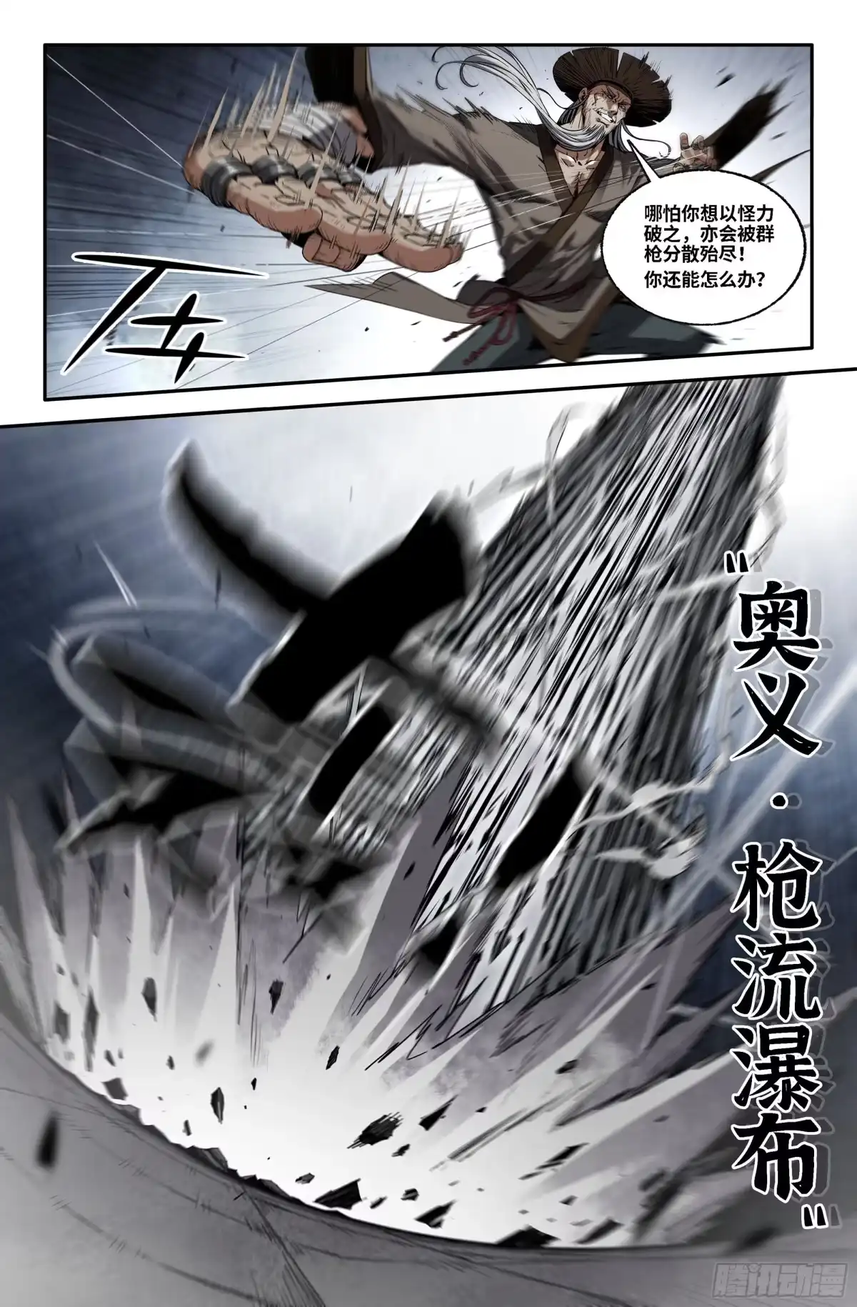 史上最强 399 破 第2页