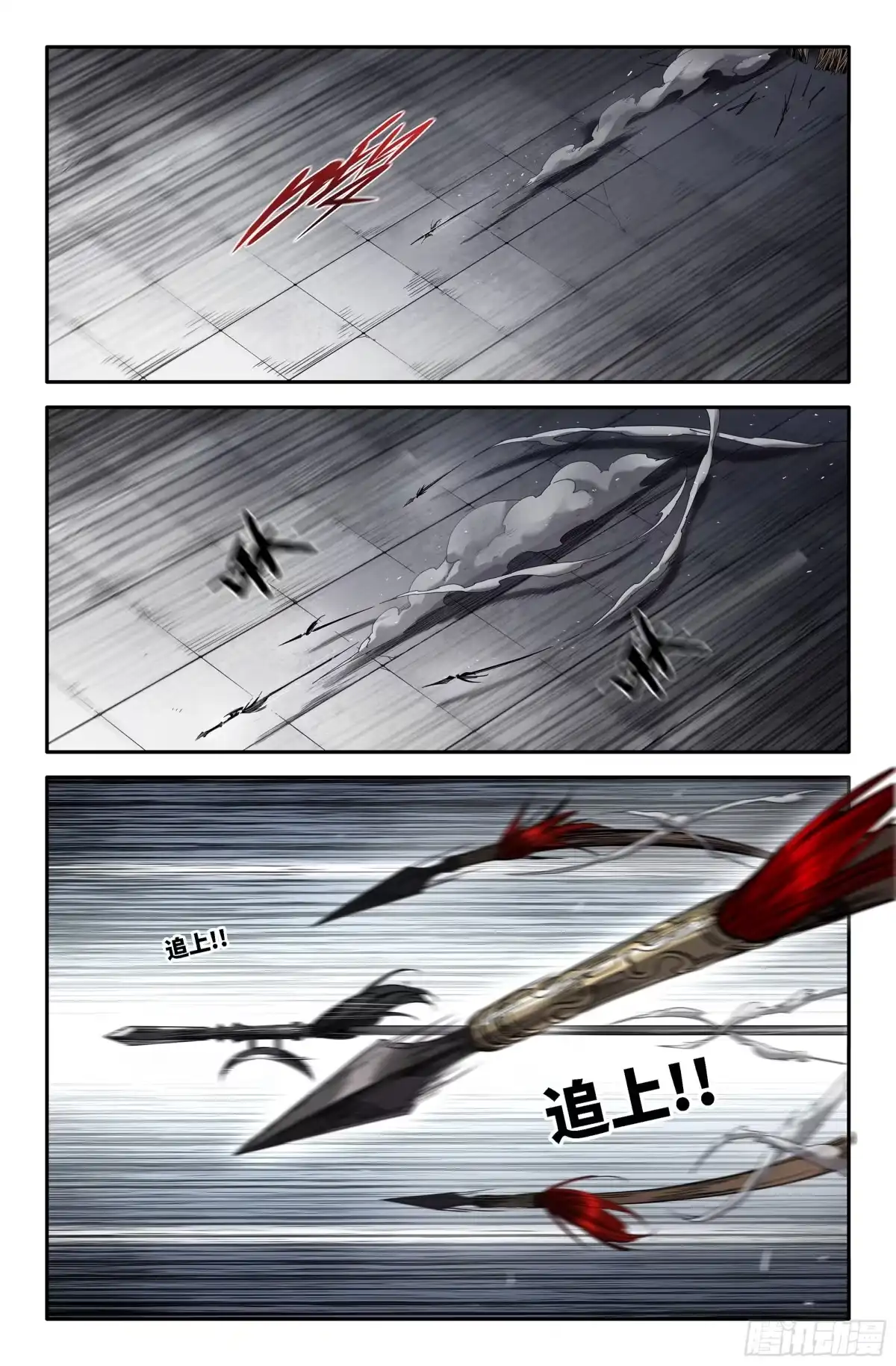 史上最强 399 破 第7页