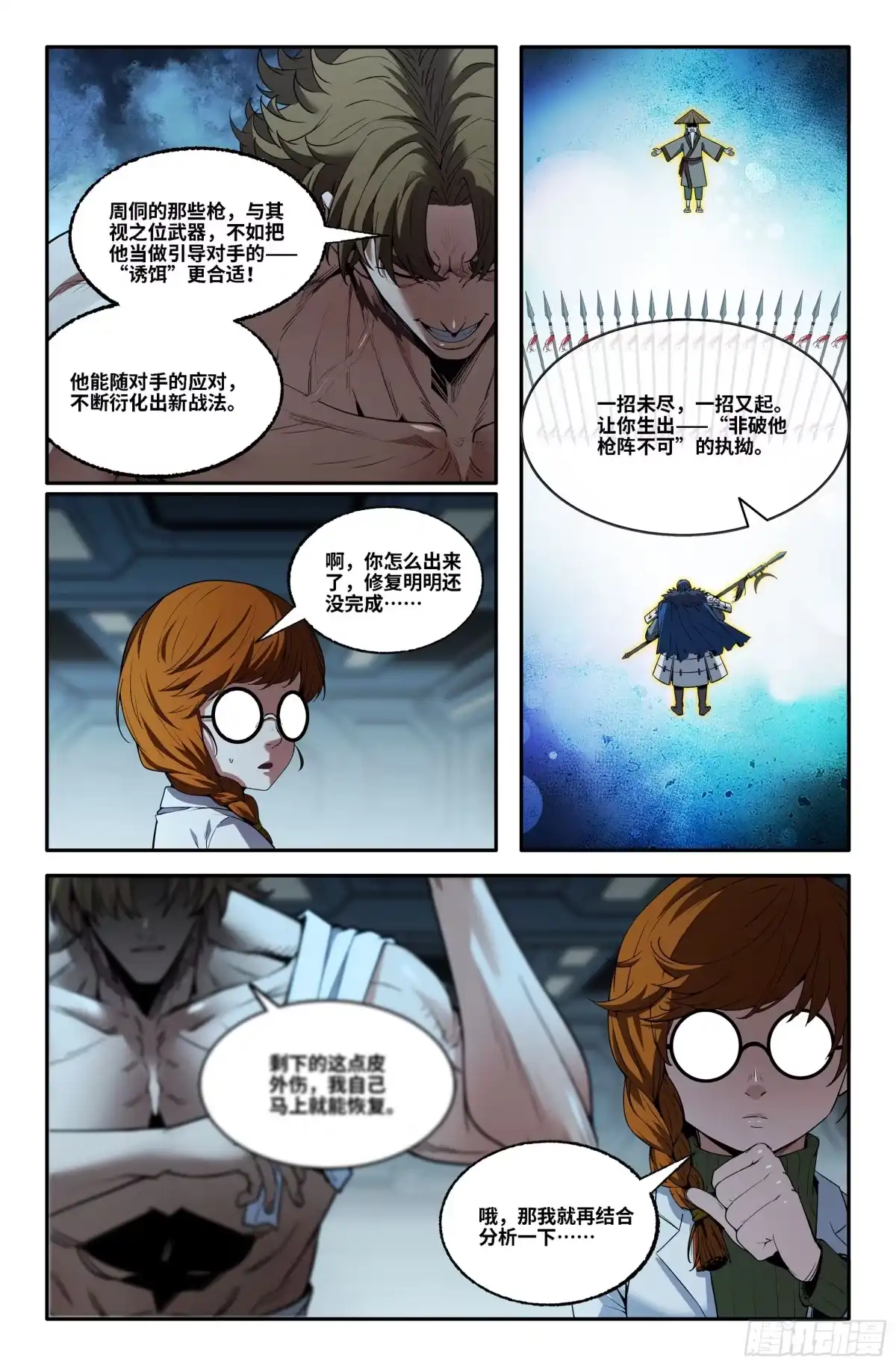 史上最强 400 设想 第6页