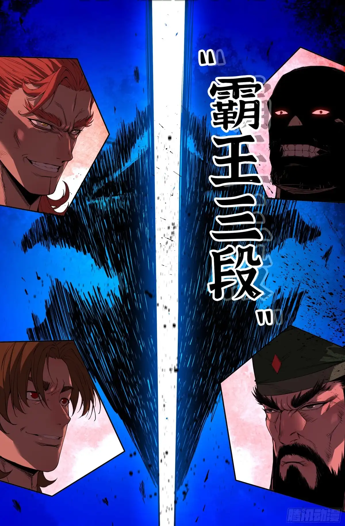 史上最强 401 毫不在意 第12页