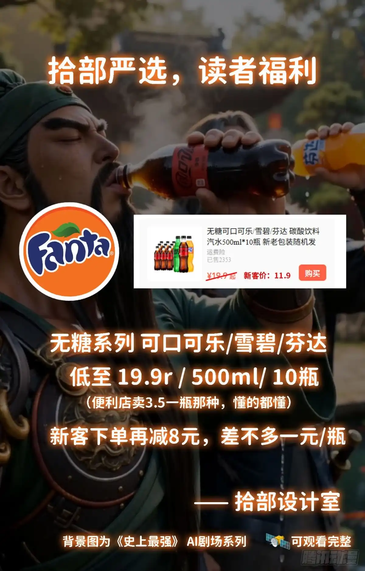 史上最强 401 毫不在意 第15页
