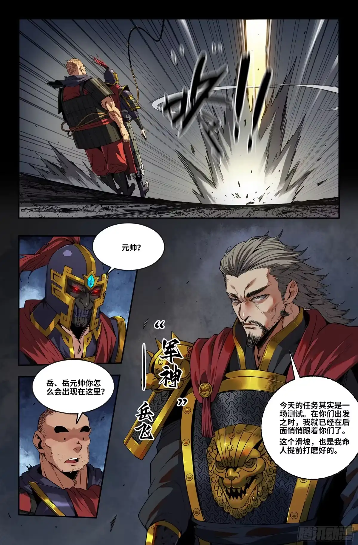 史上最强 403 绳结 第11页