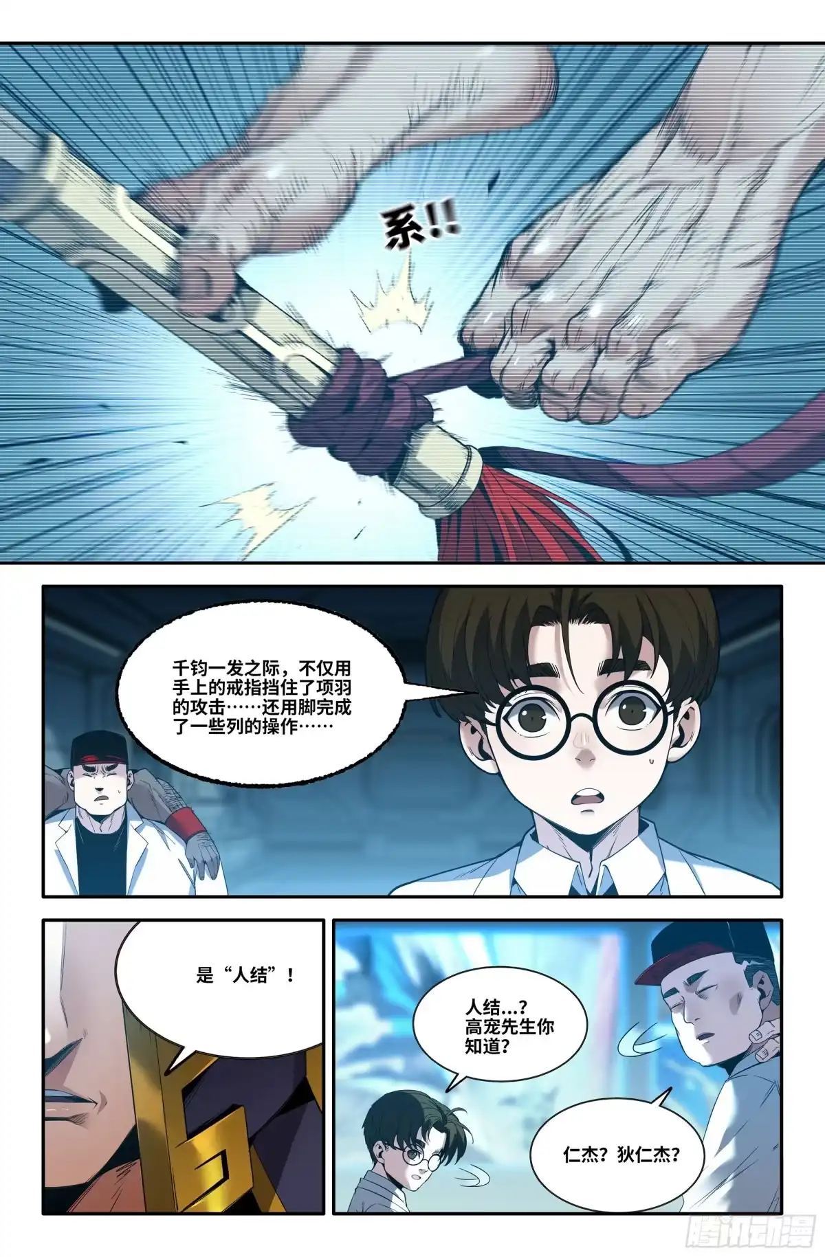 史上最强 403 绳结 第3页