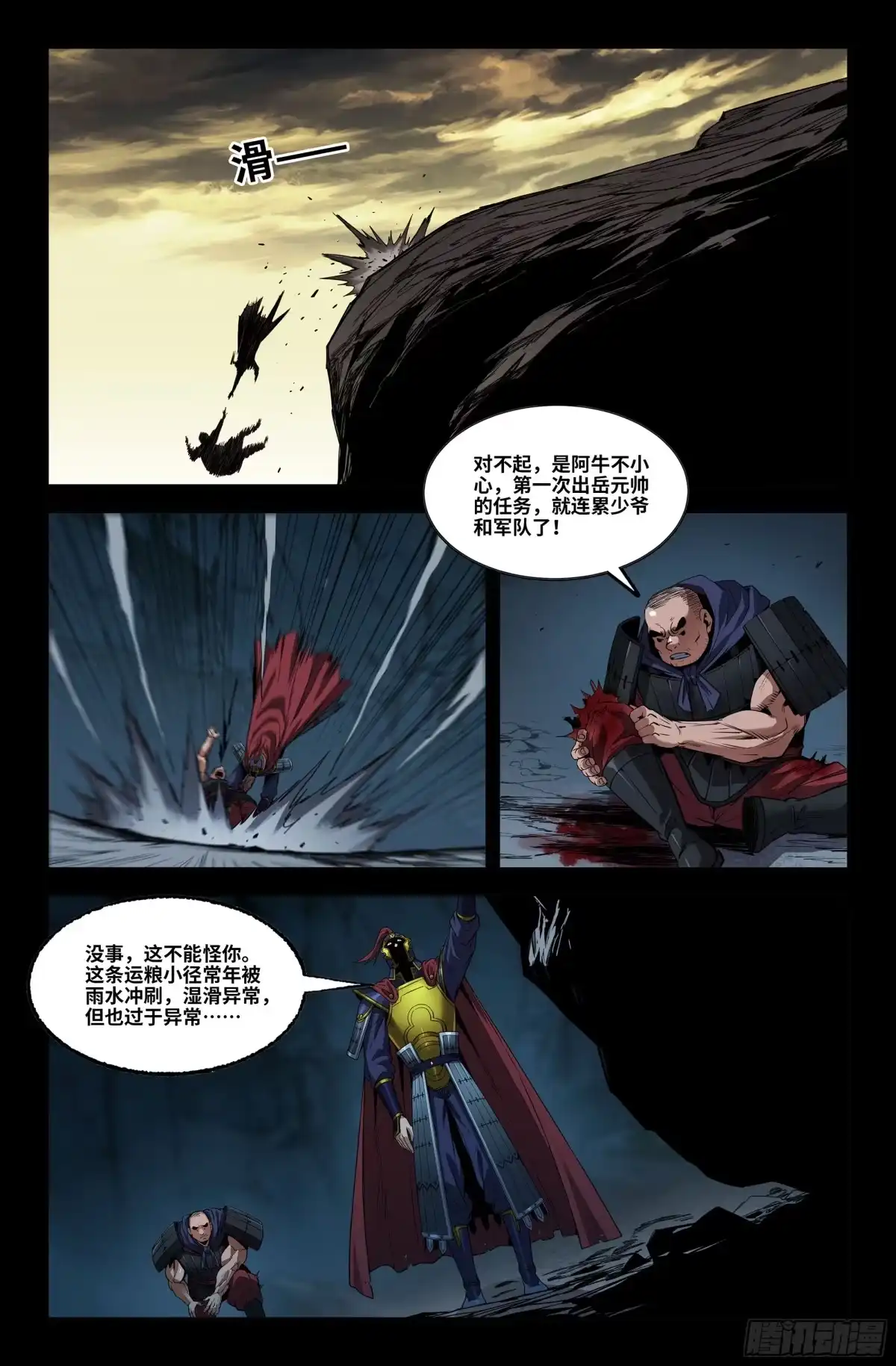 史上最强 403 绳结 第8页