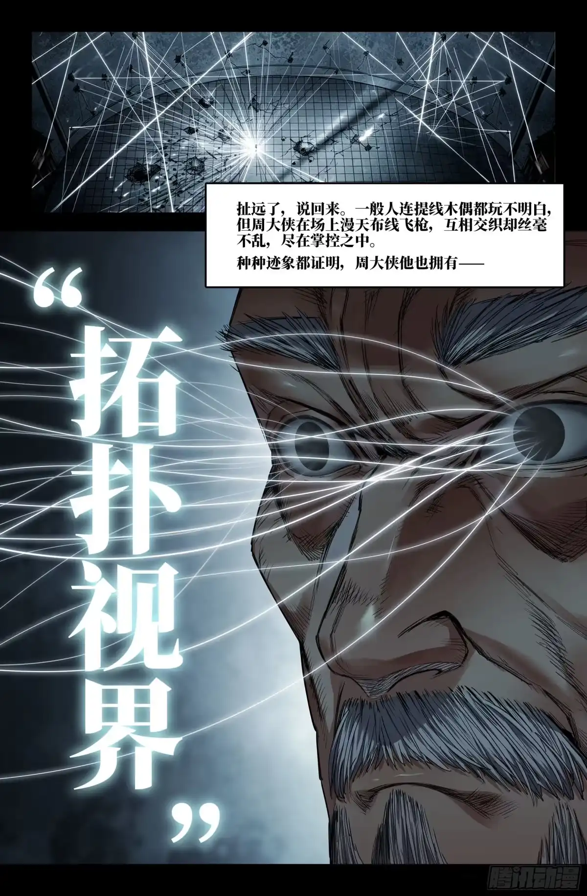 史上最强 404 拓扑 第11页