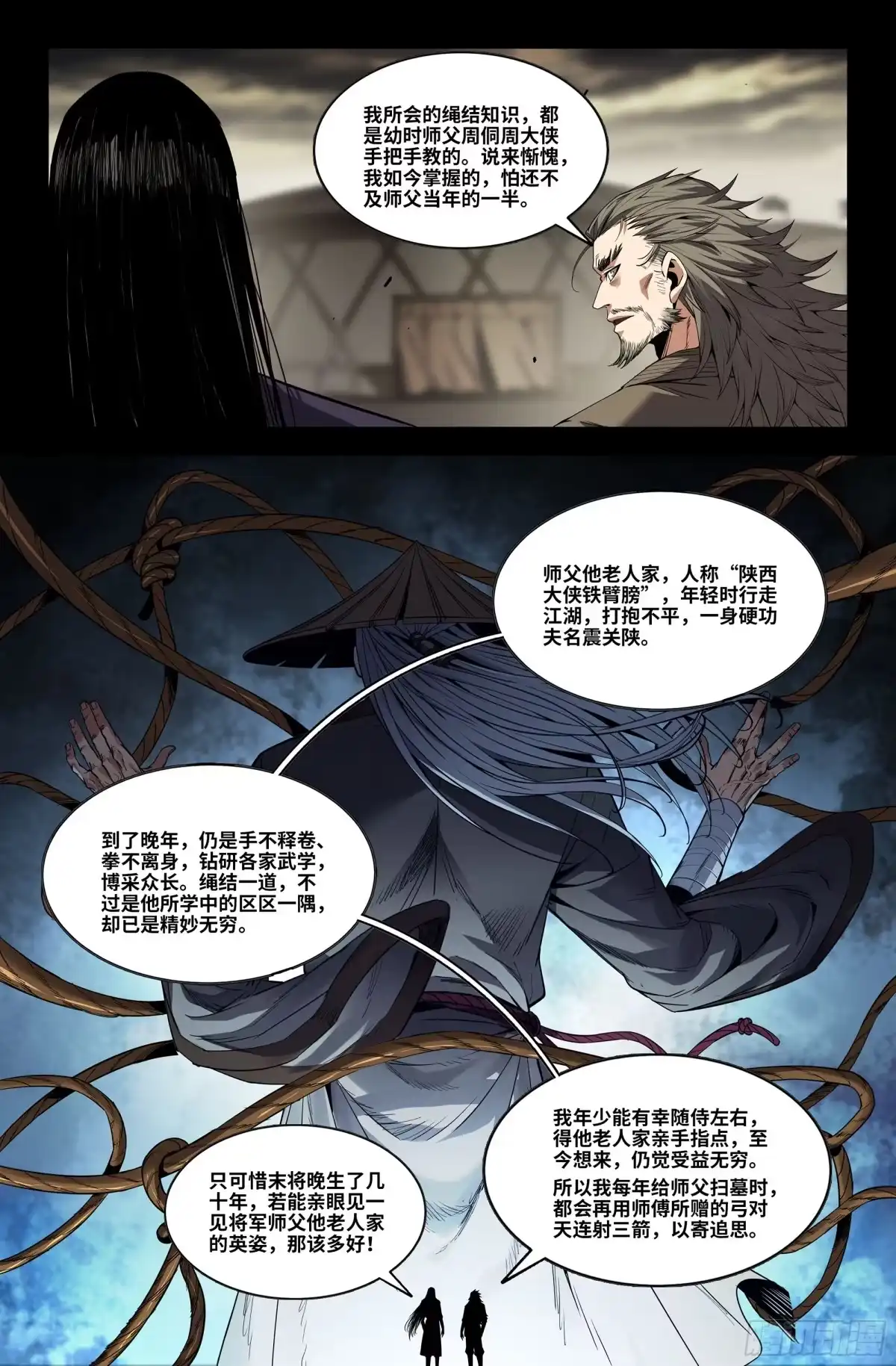 史上最强 404 拓扑 第4页