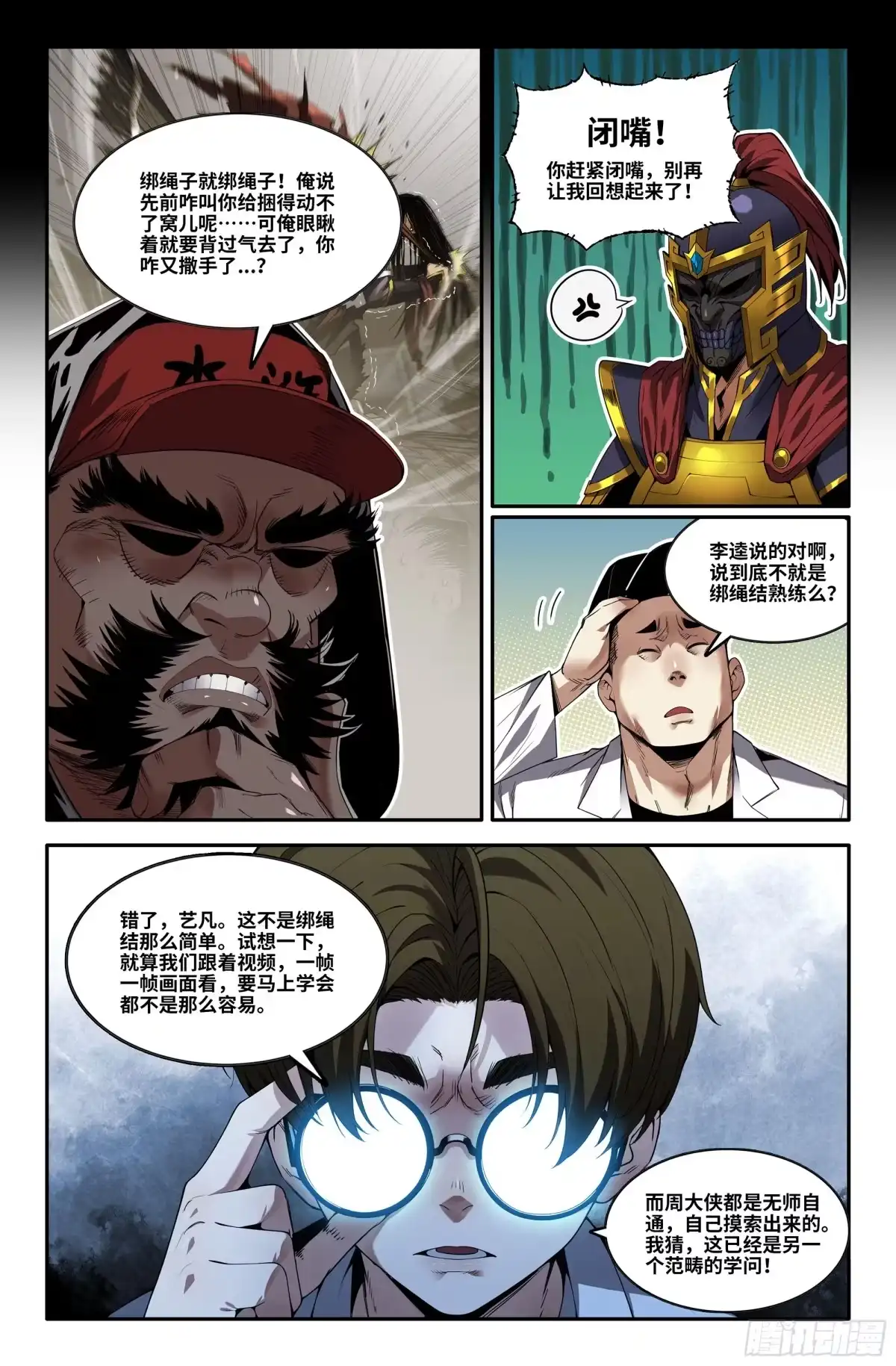 史上最强 404 拓扑 第5页