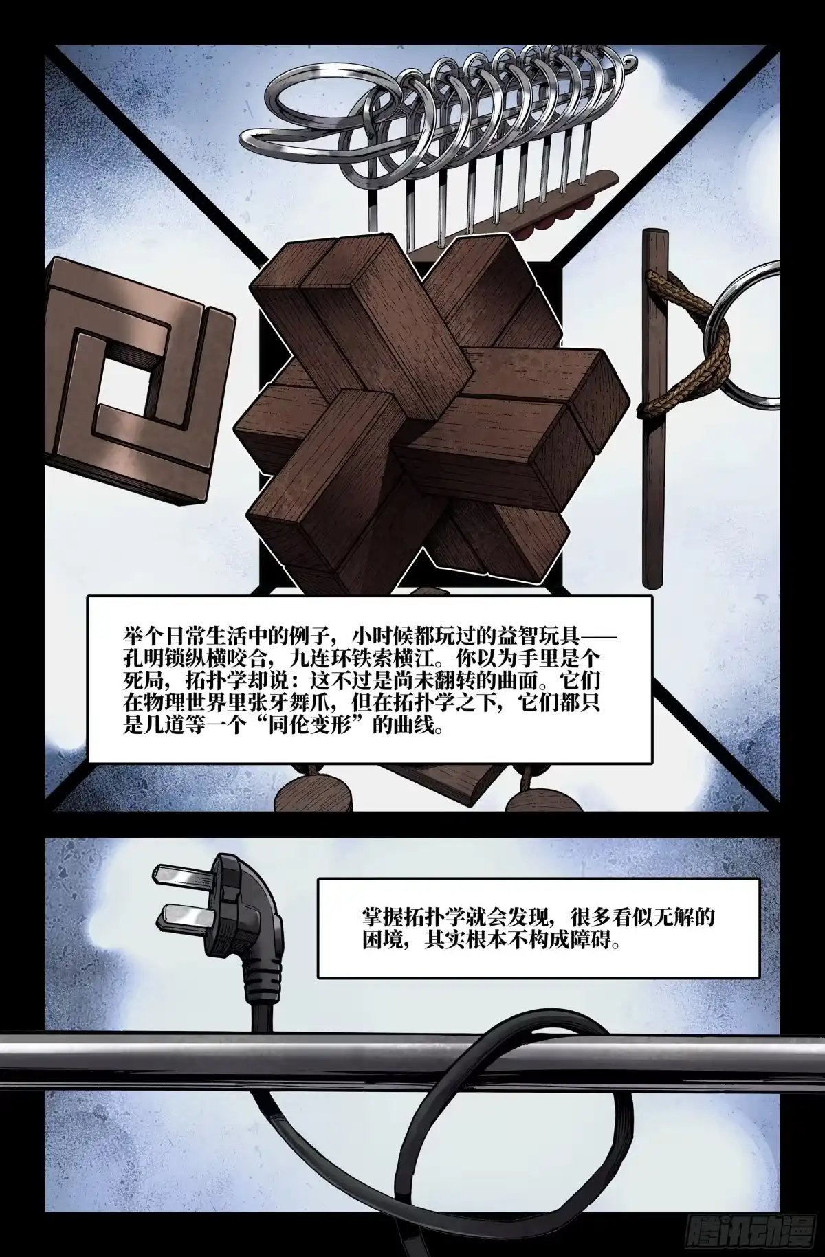 史上最强 404 拓扑 第7页