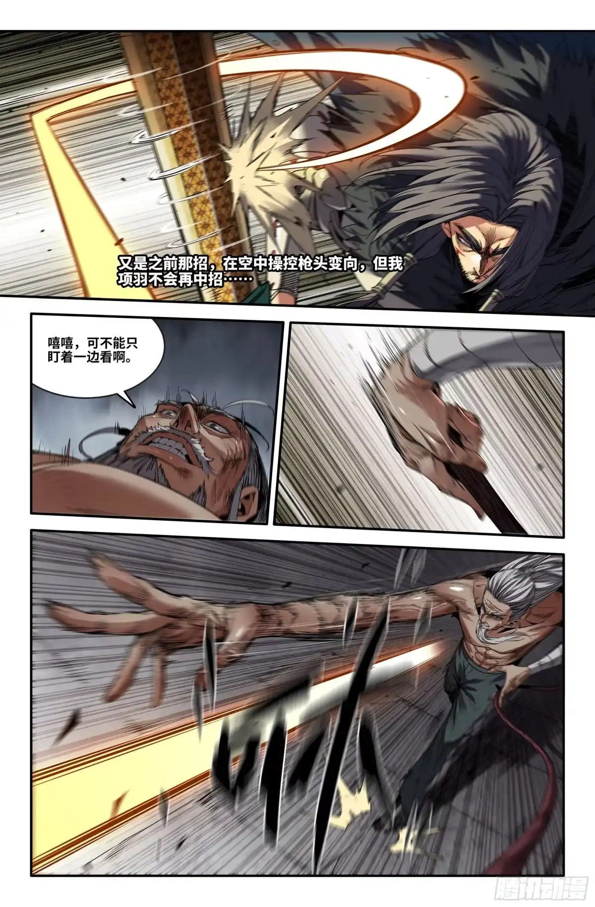 史上最强 405 绳枪流 第6页