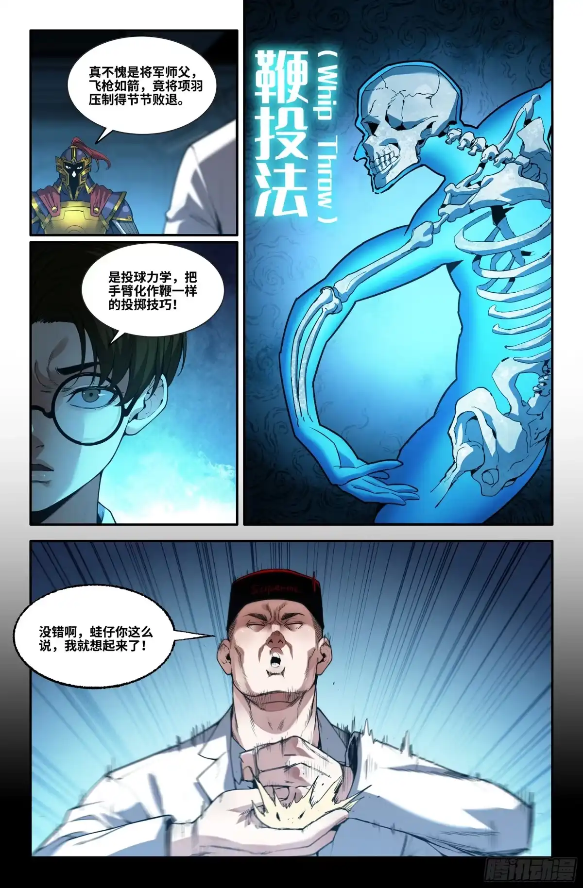史上最强 406 颠颤 第5页
