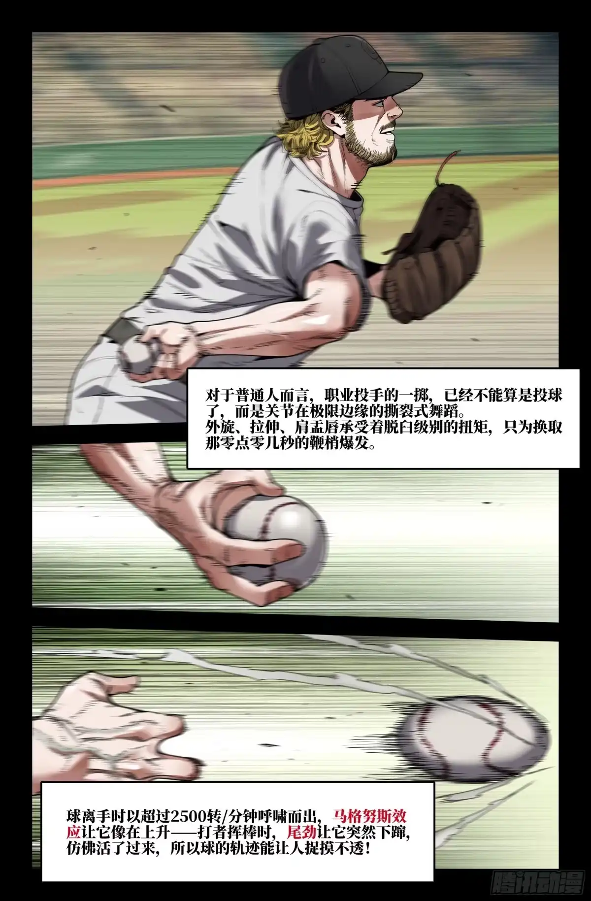 史上最强 406 颠颤 第6页