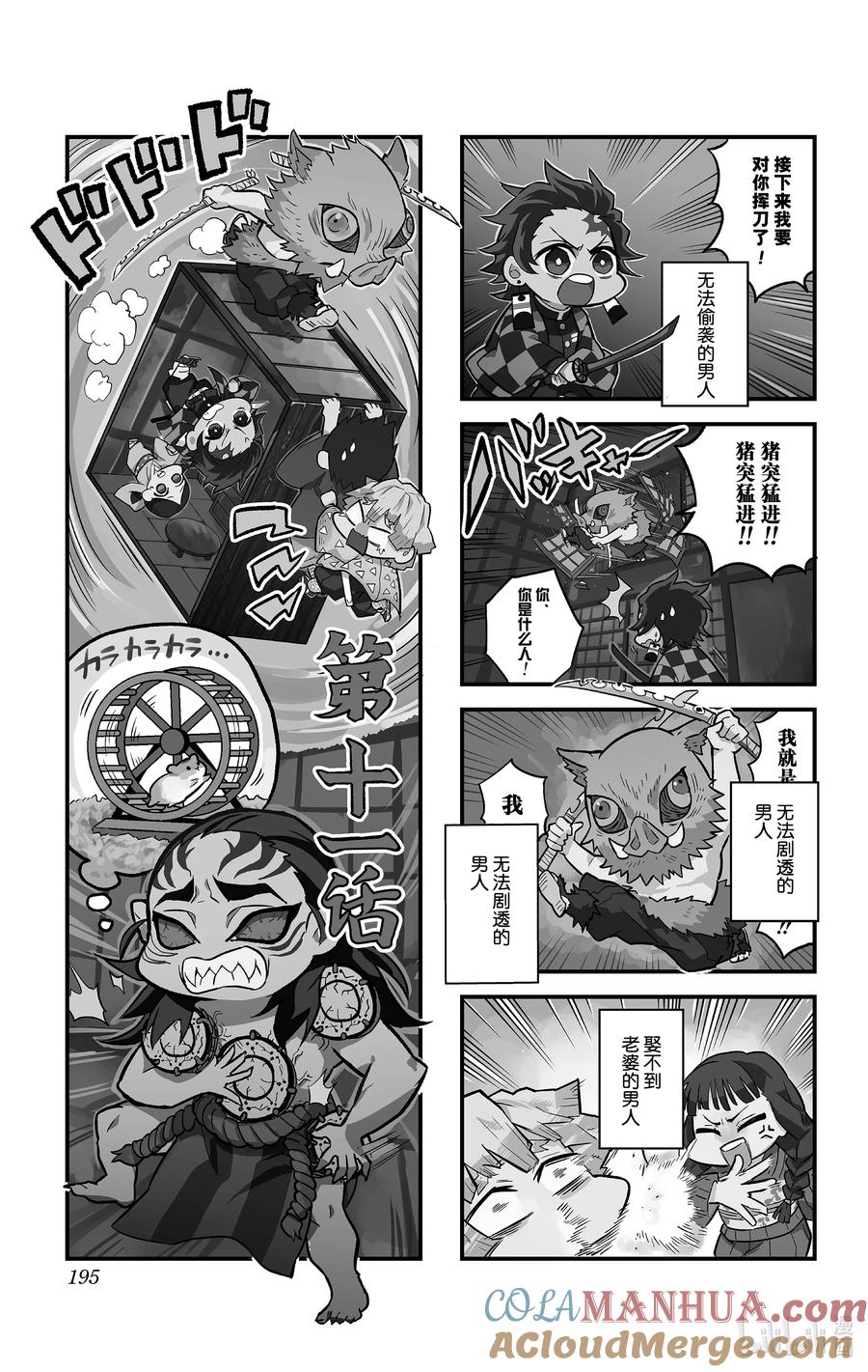 第11页