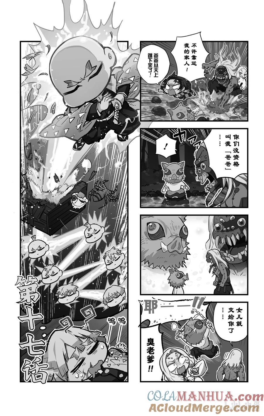 第17页