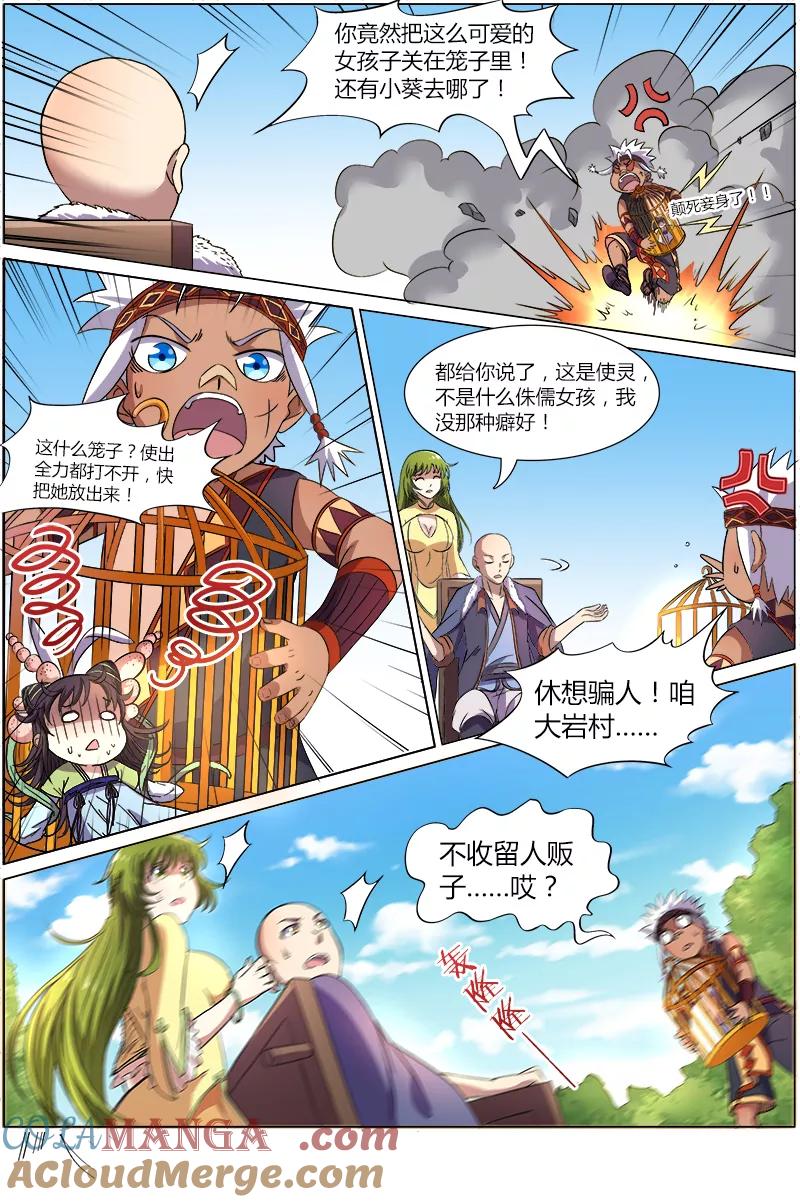 第8页