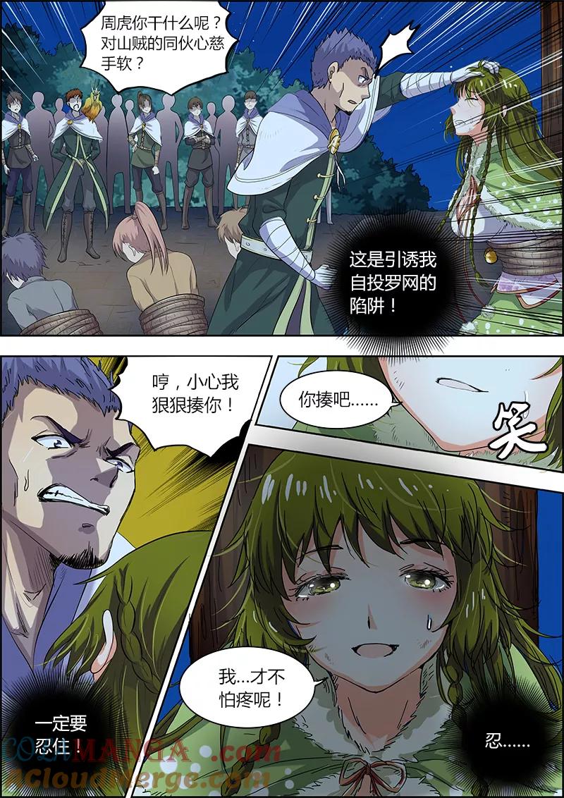 第6页