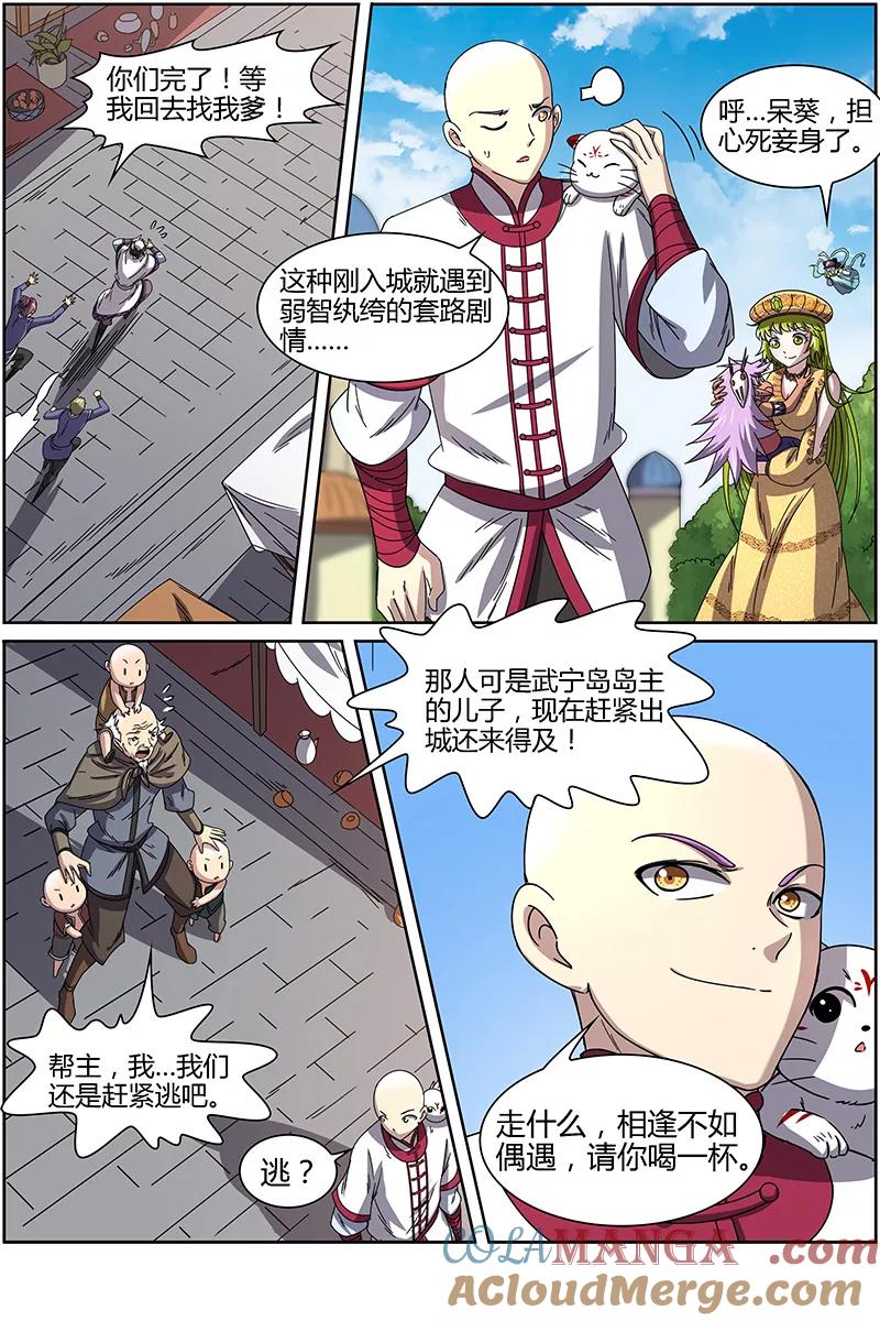 第8页
