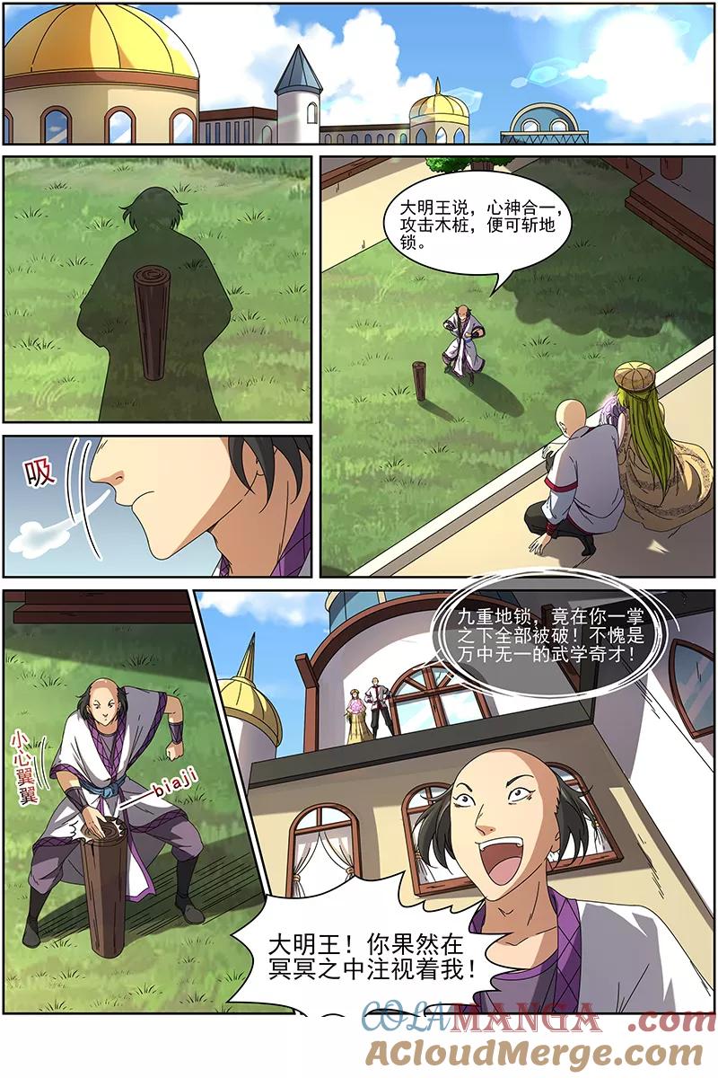 第8页