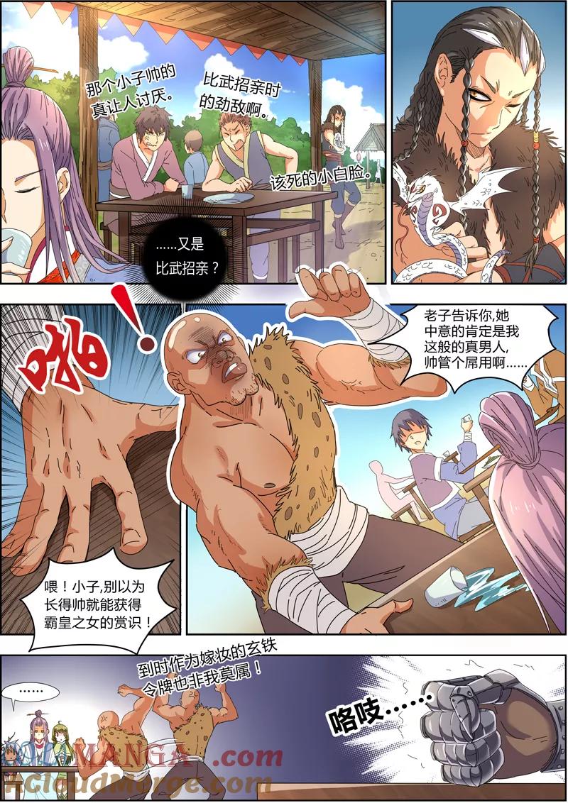 第2页