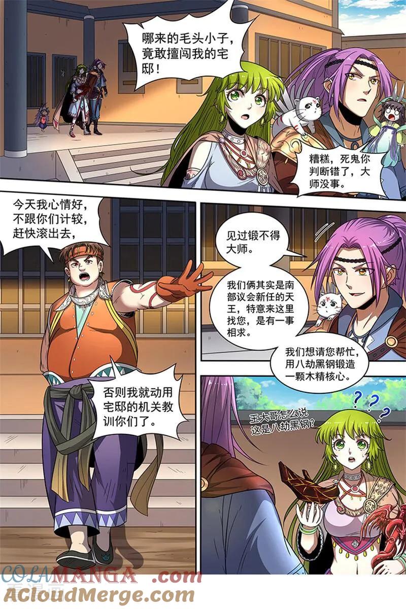 第7页