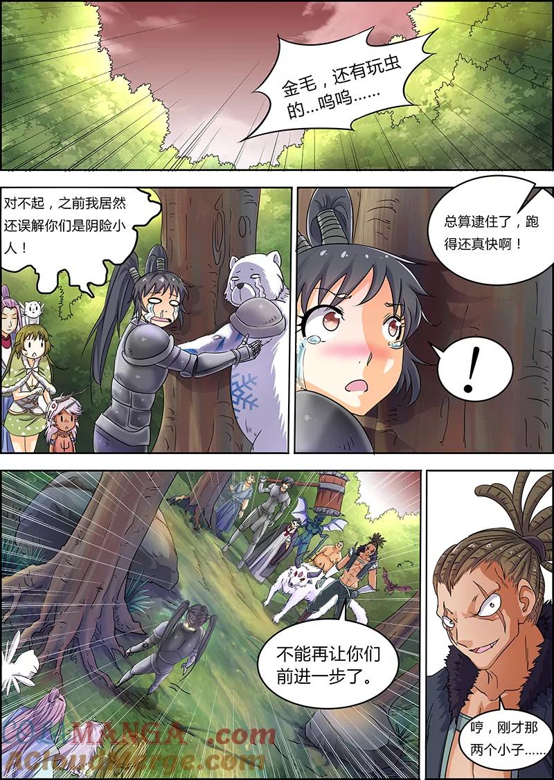 第8页