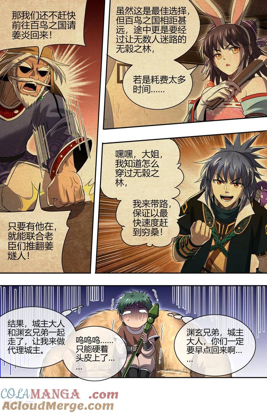第7页