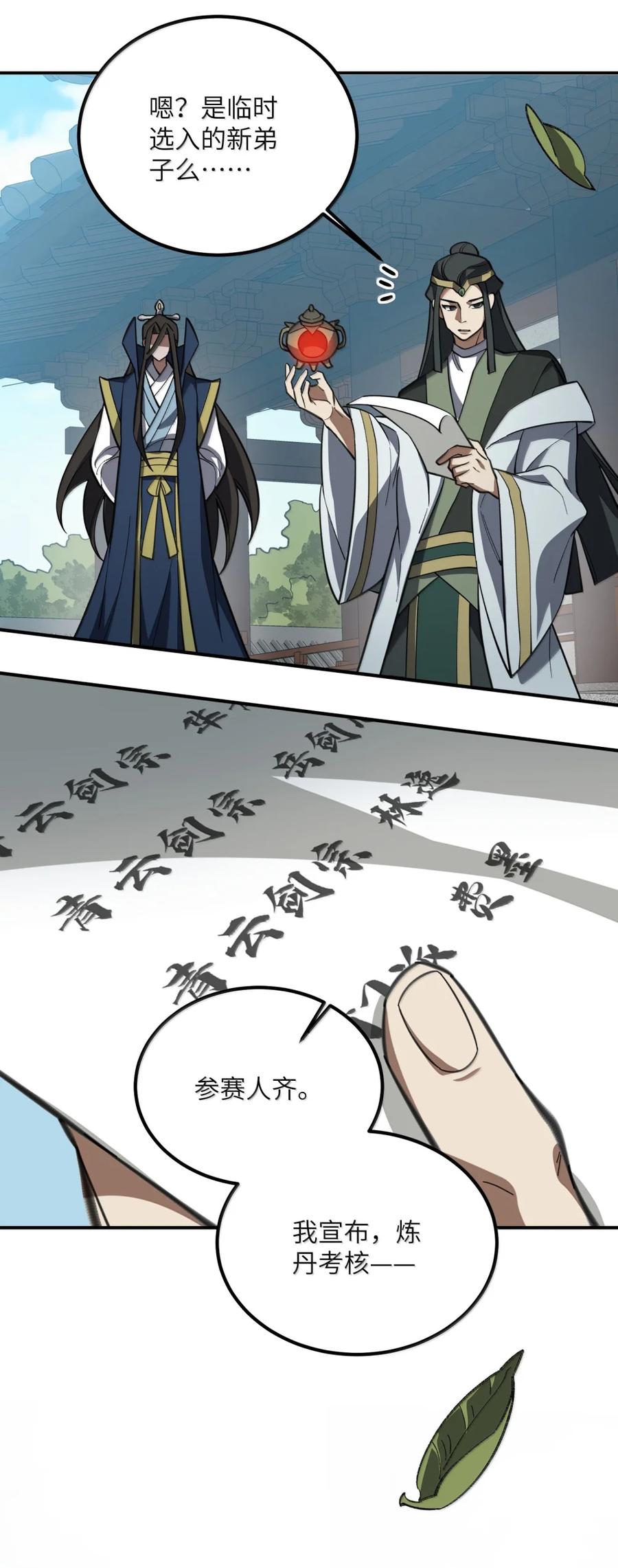 第54页
