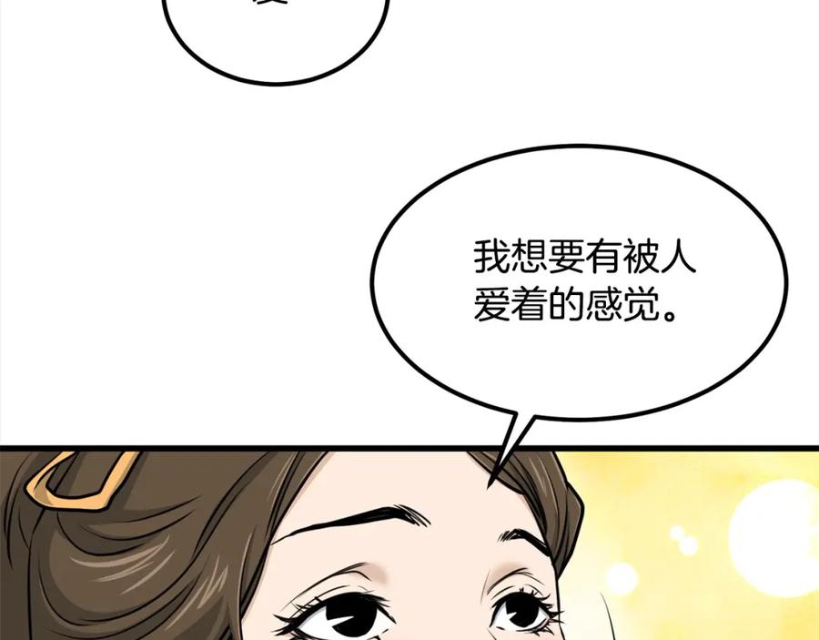 第823页