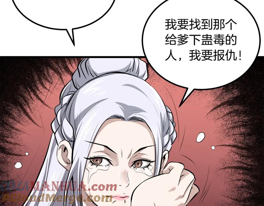 第173页