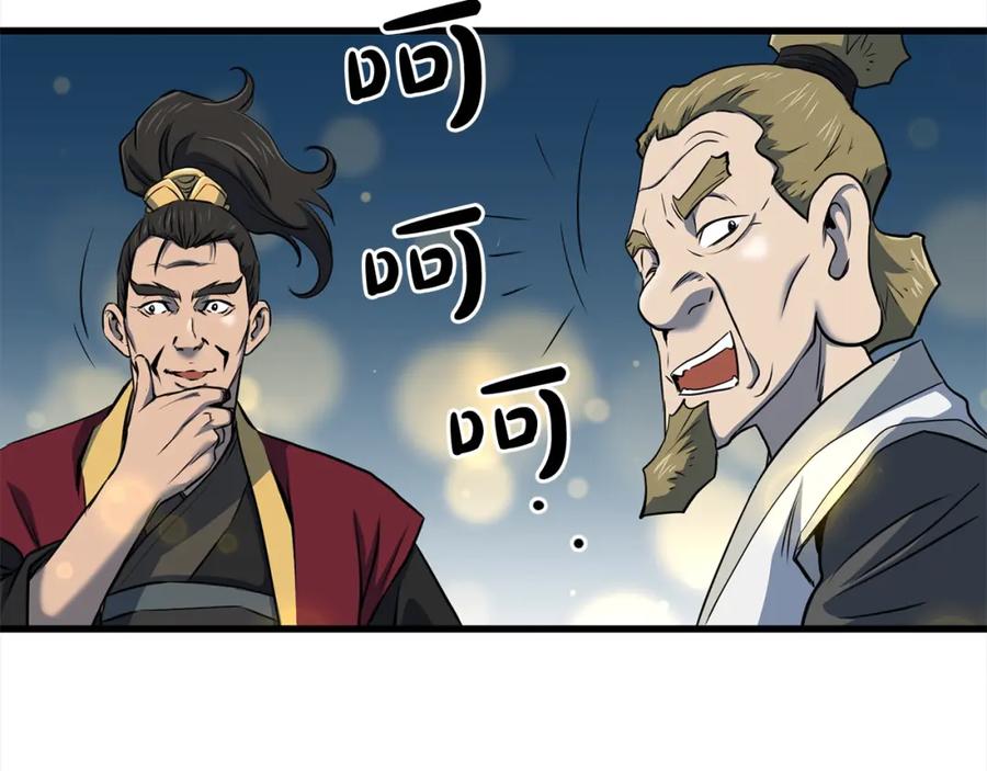 第888页