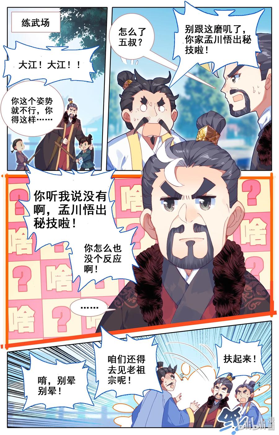 第6页