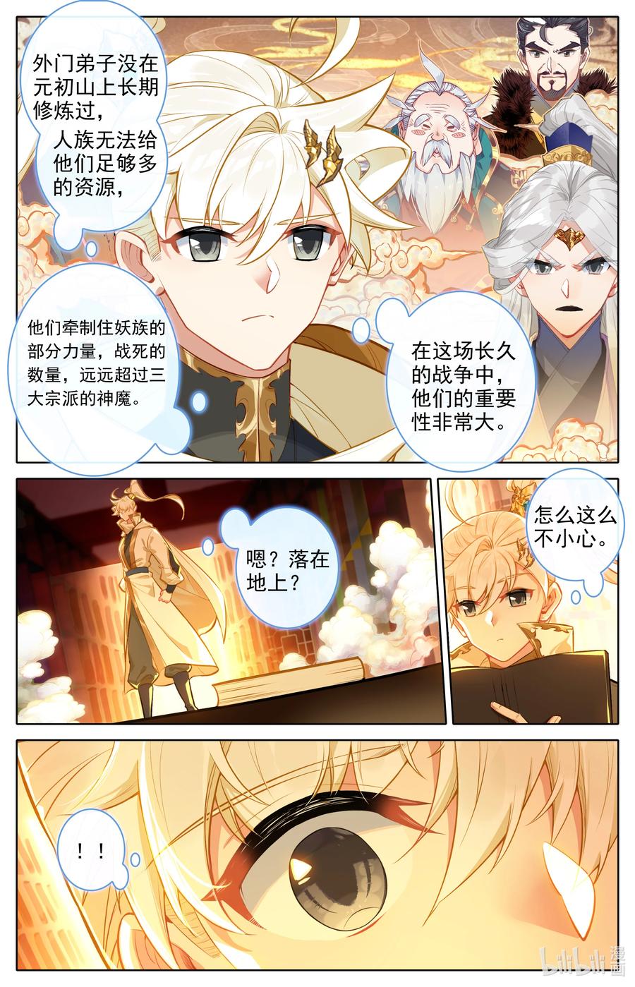 第10页