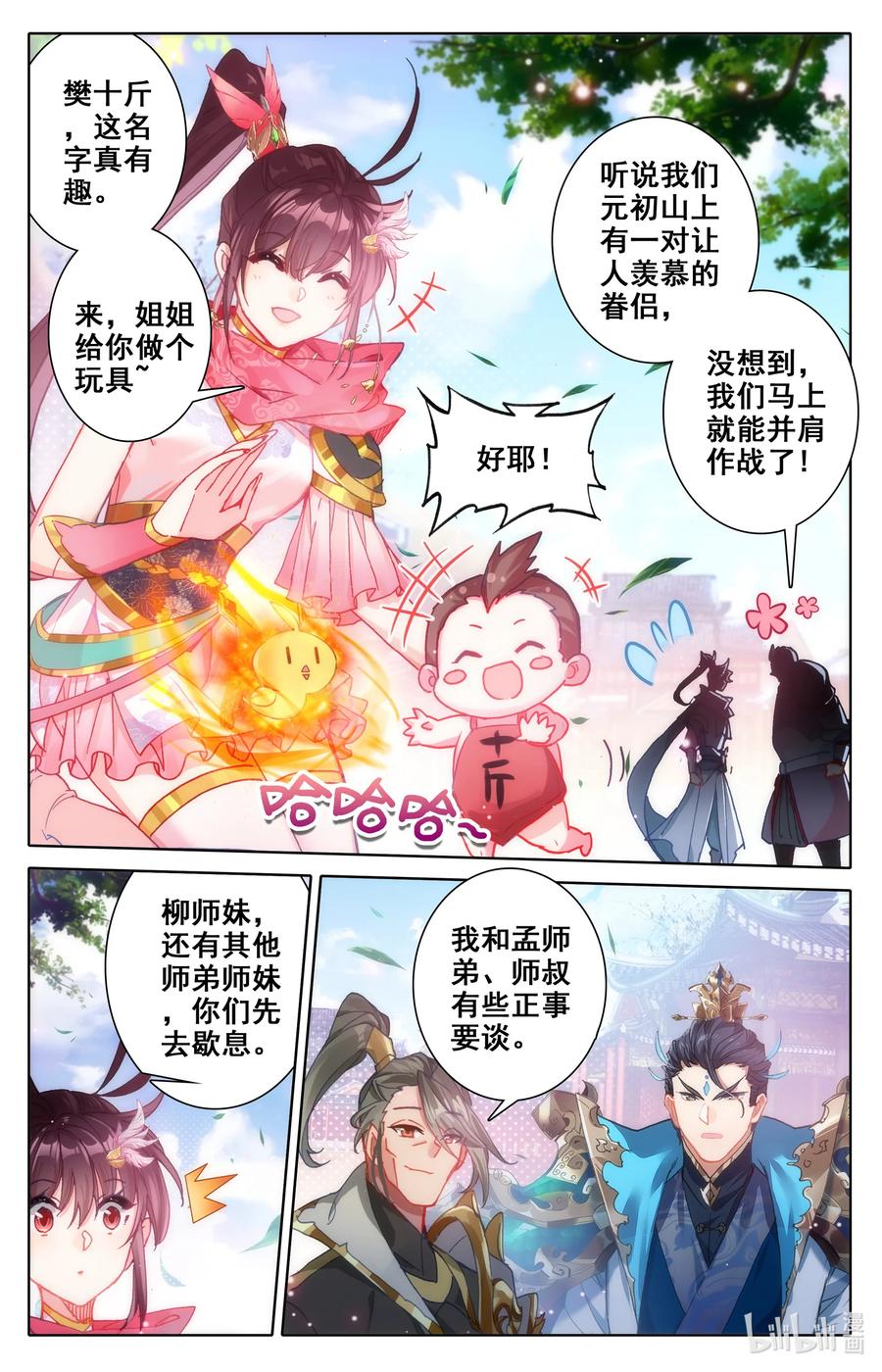 第6页