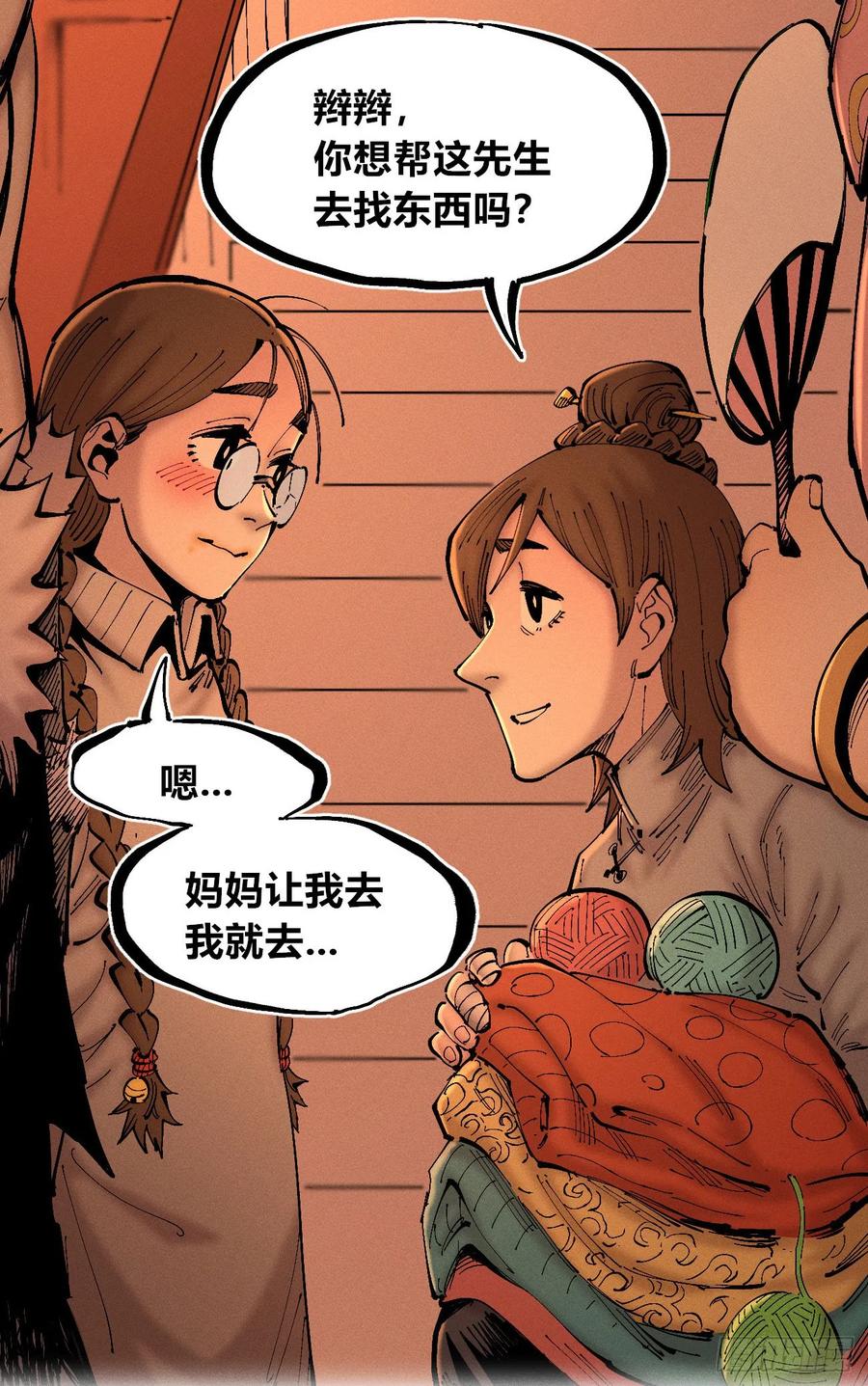 第50页