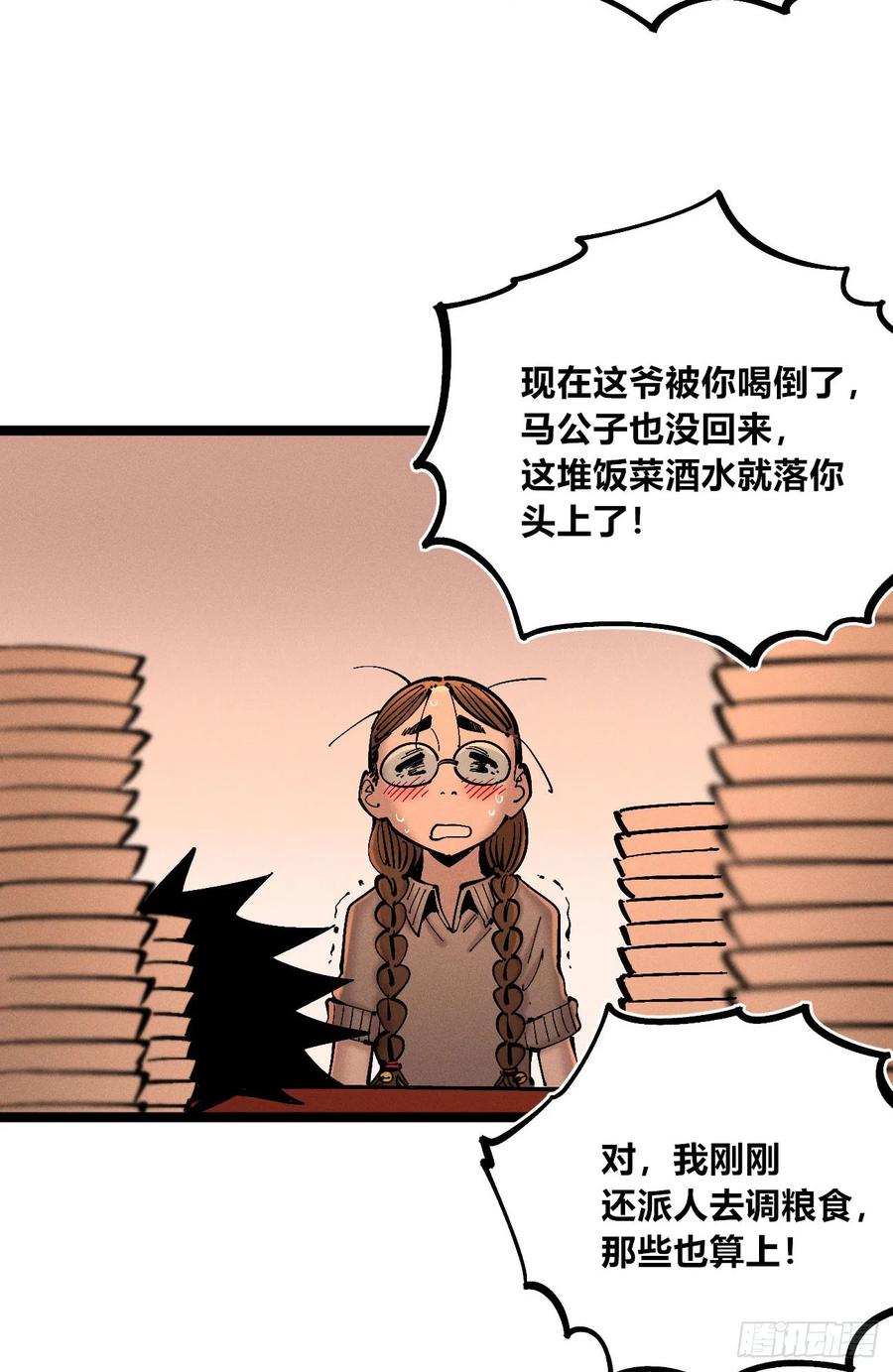 第88页