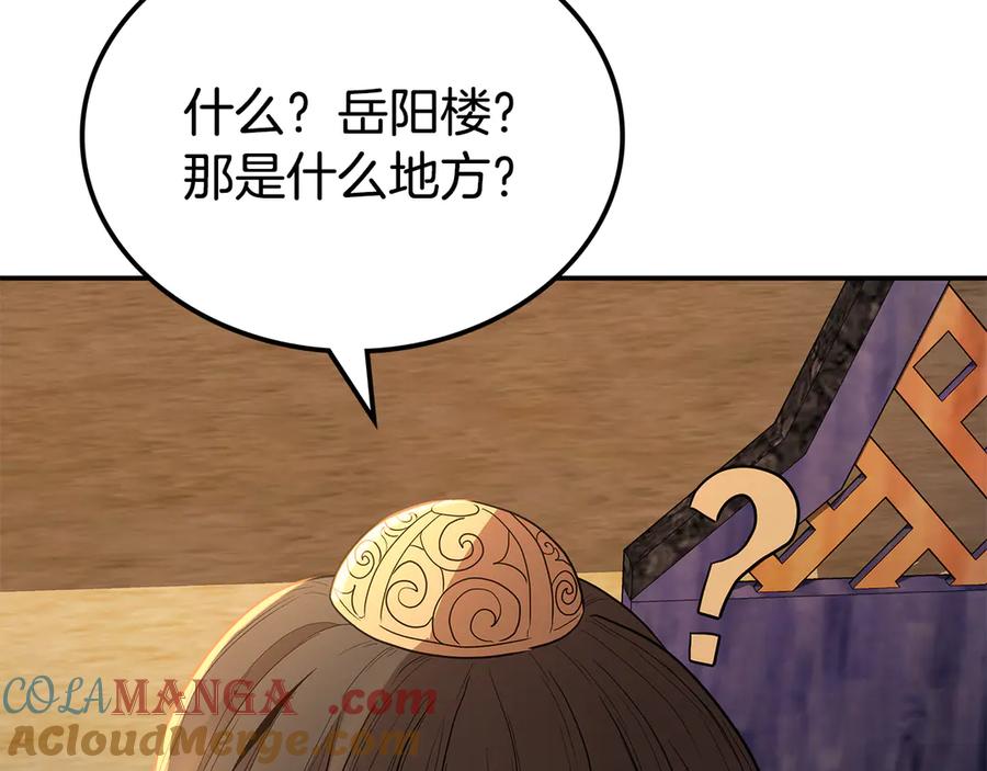 第193页