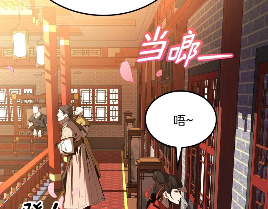 第256页