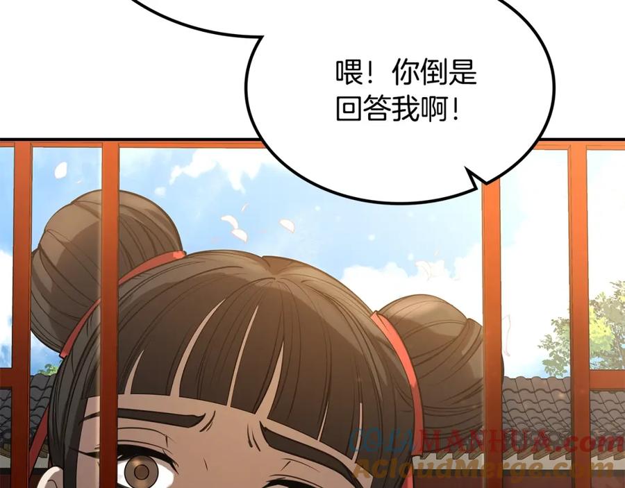 第261页