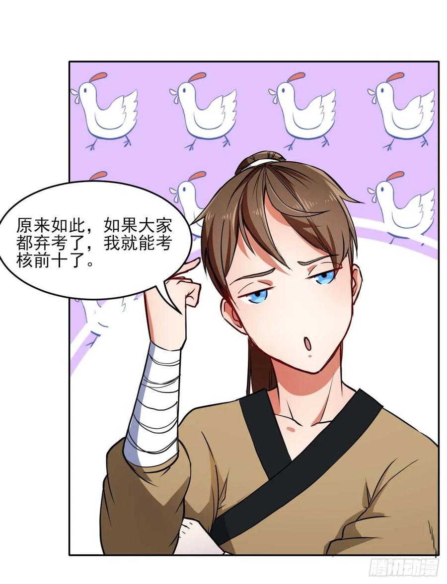 第108页