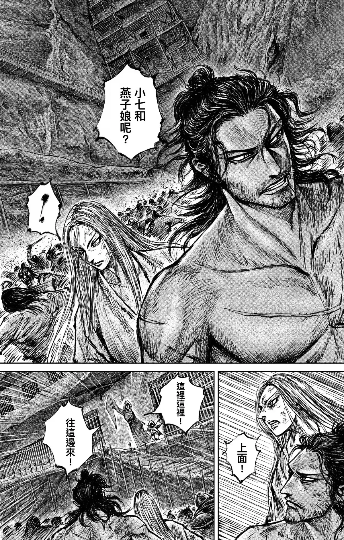镖人 第一百二十六话 越狱 第11页