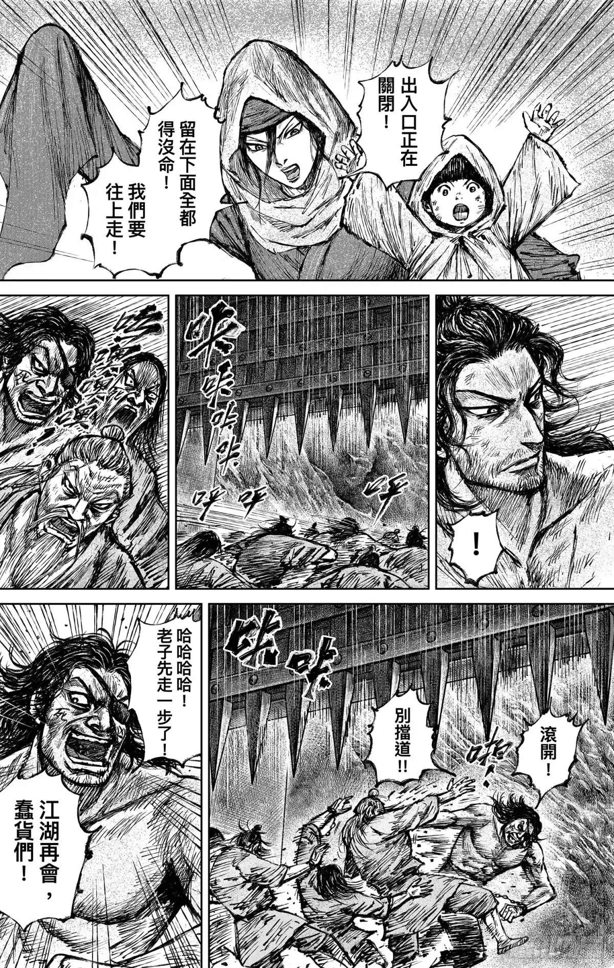 镖人 第一百二十六话 越狱 第12页