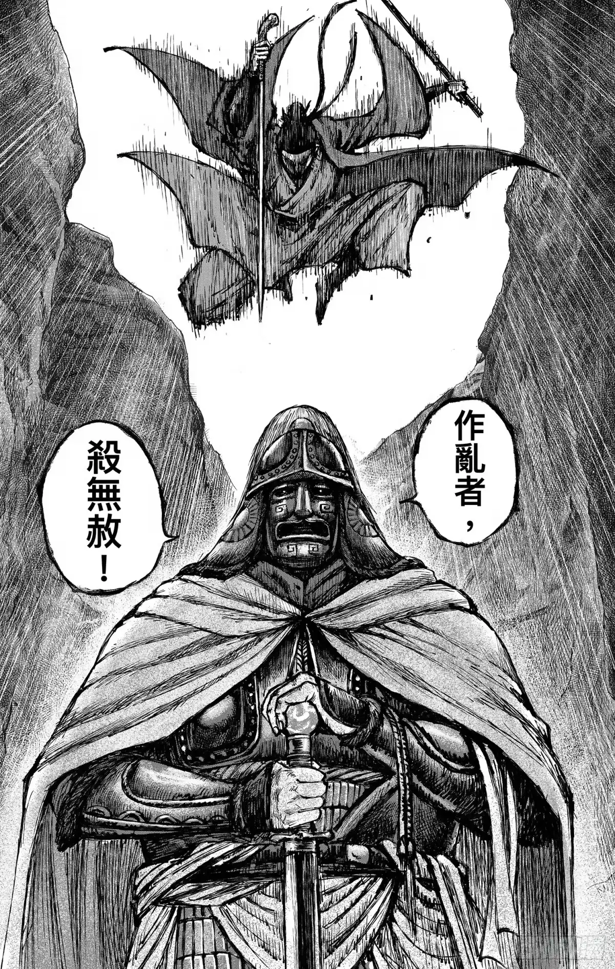 镖人 第一百二十六话 越狱 第18页