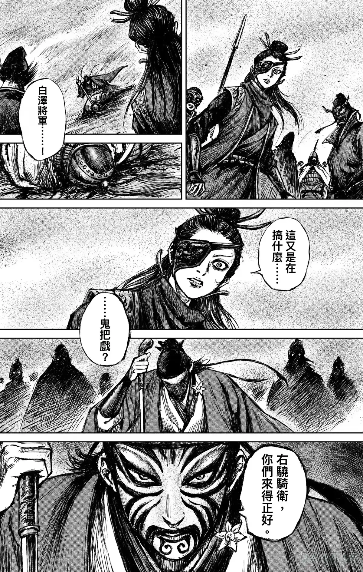 镖人 第一百二十六话 越狱 第20页