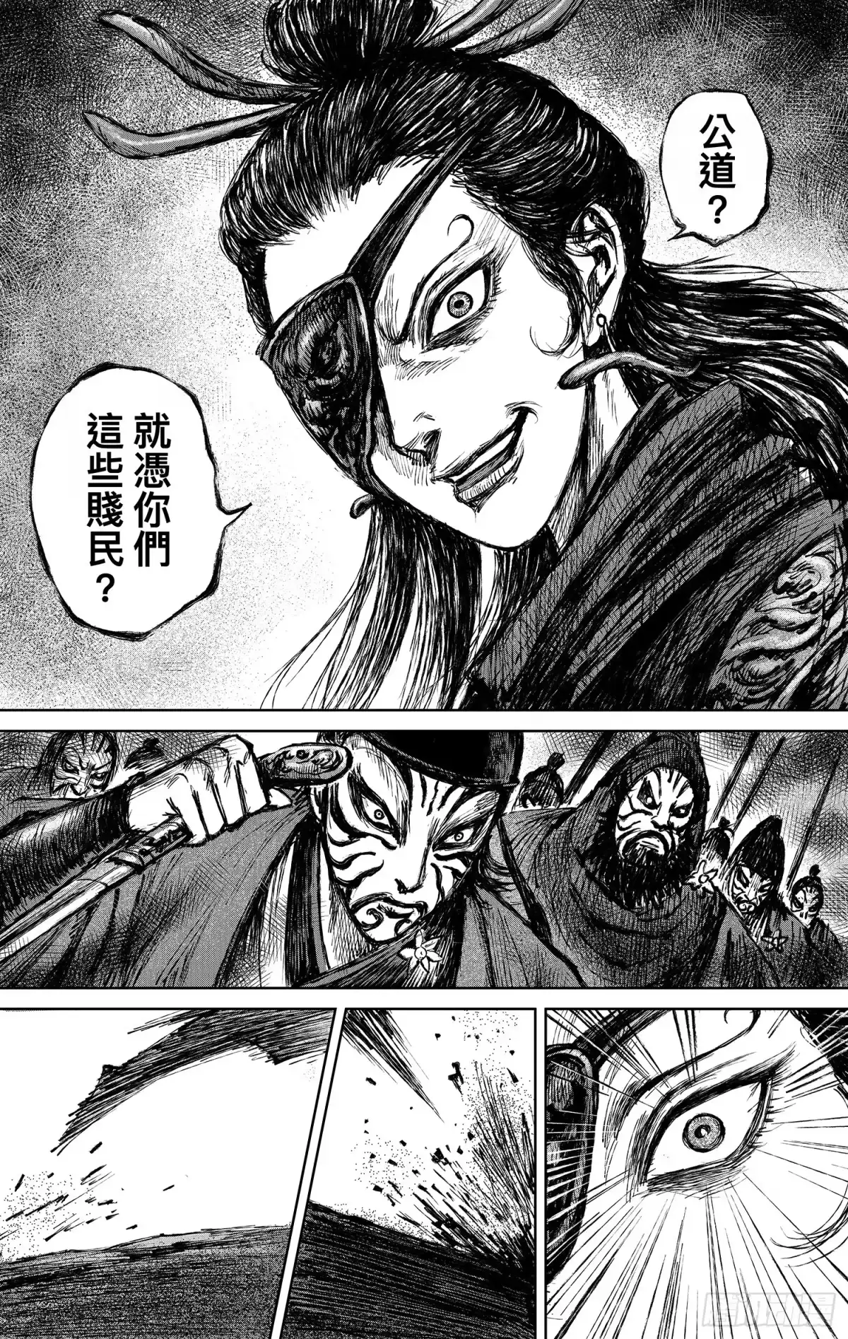 镖人 第一百二十六话 越狱 第22页