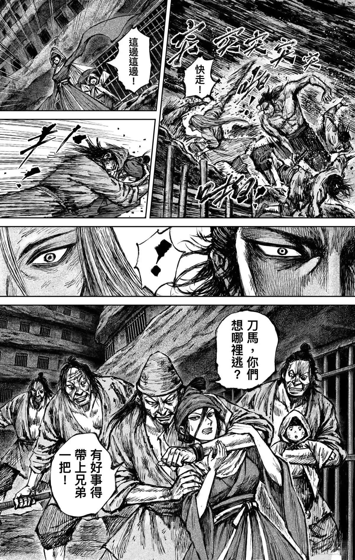 镖人 第一百二十六话 越狱 第24页