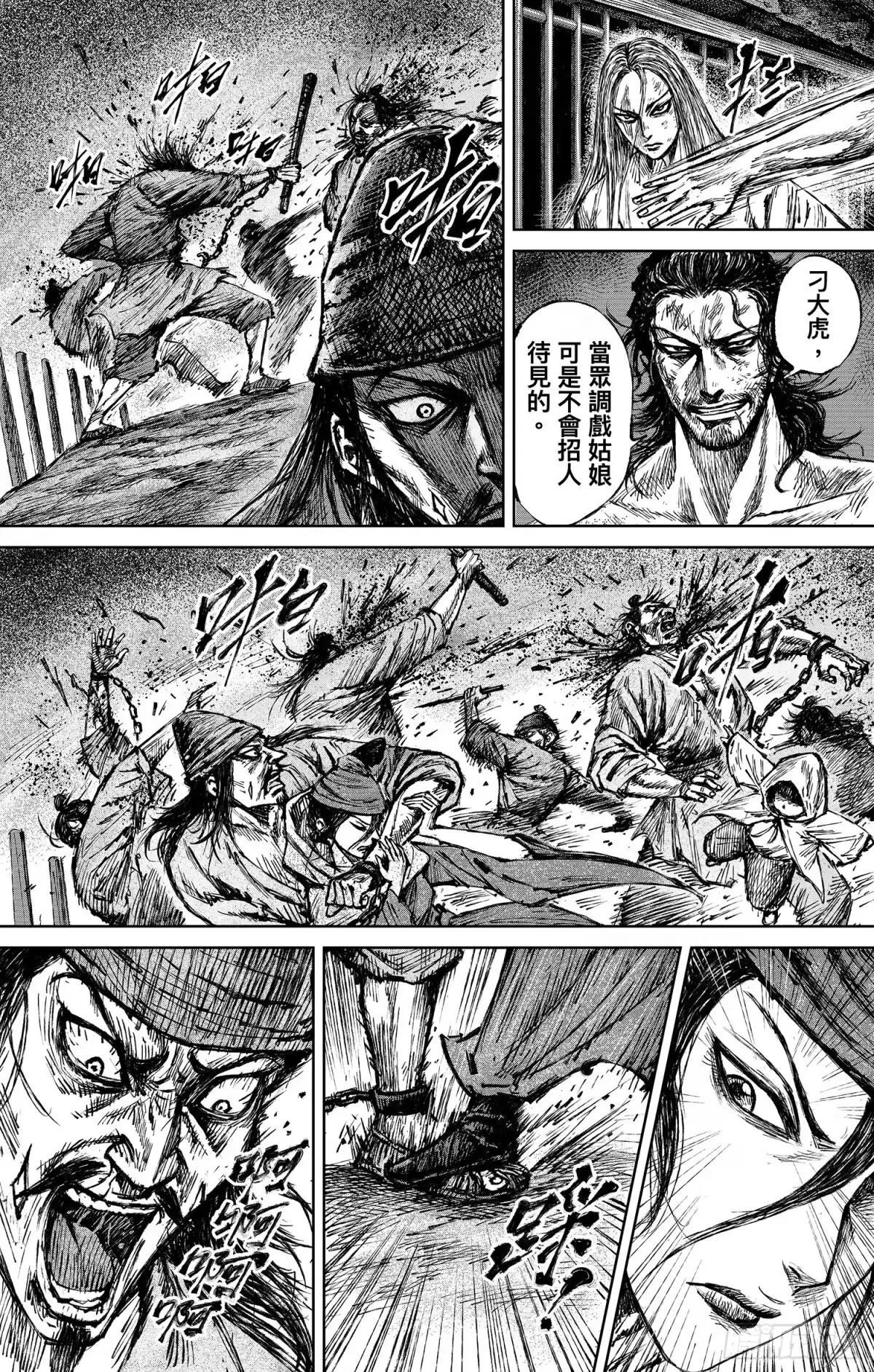 镖人 第一百二十六话 越狱 第25页