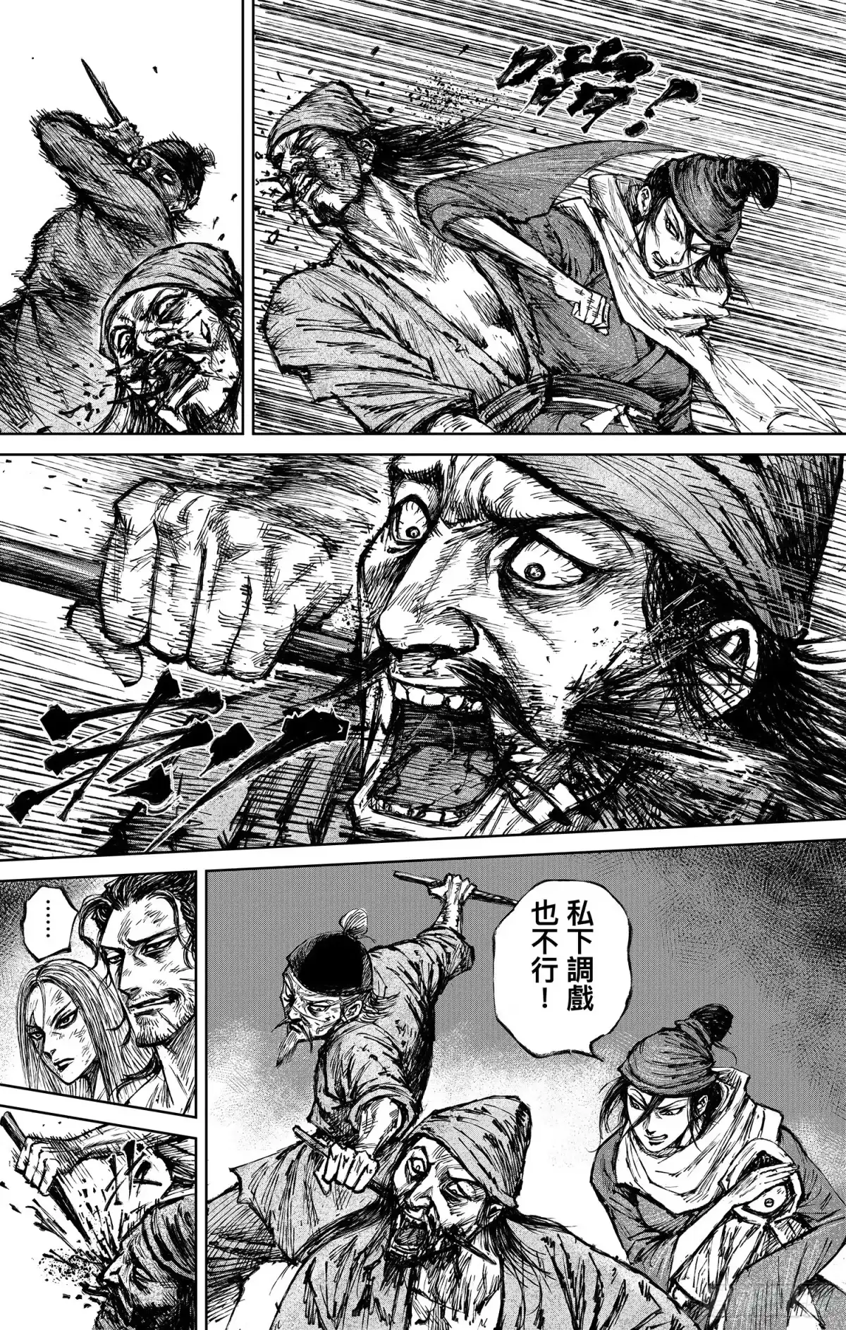 镖人 第一百二十六话 越狱 第26页