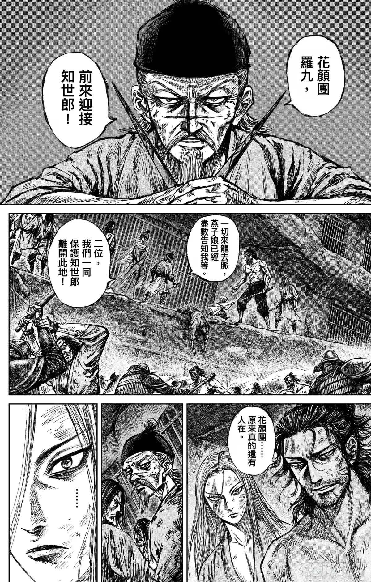 镖人 第一百二十六话 越狱 第27页